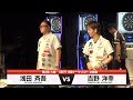 浅田斉吾 VS 吉野洋幸【男子決勝戦】2020 PERFECTツアー 第2戦 大阪