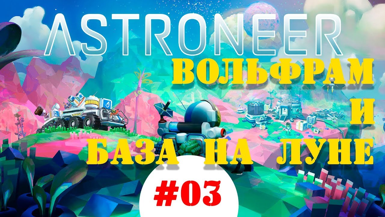 Двигатель для шаттла astroneer Двигатель для шаттла astroneer