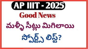 Rgukt latest updates|ap iiit latest updates|ap iiit sports list|ap iiit|triple it|rgukt result|iiit 