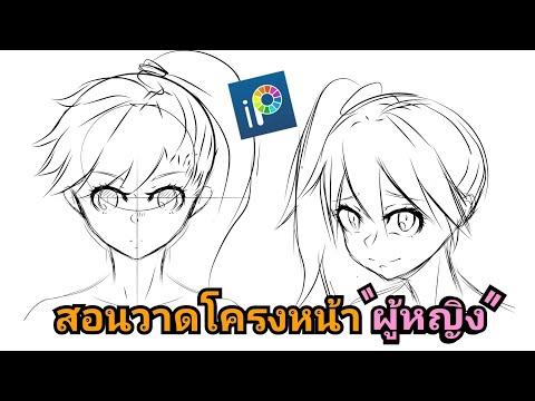 วาด รูป ibispaint