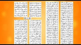 asmaul husna bismillahi badana | vol.1 lirik nadhom dan doa