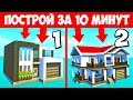 БИТВА СТРОИТЕЛЕЙ! ЧЕЙ МОДЕРН-ДОМ ЛУЧШЕ? БИТВА ПОСТРОЕК В СКРАП МЕХАНИК! БИТВА КОМАНД SCRAP MECHANIC!