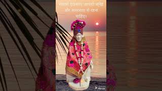 साईं बाबा की सीख 5 || Sai Kripa || shirdi saibaba kankanmeinsai