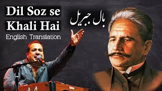Dil Soz se Khali hai (English Translation) - Rahat Fateh Ali Khan - Kalam e Iqbal - Virsa Cultural
