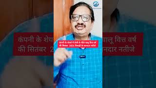 Loot To Buy Rs 15 Penny Stock co Made 1416 Profit  shorts trending stockmarket vural