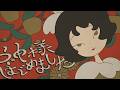 神様はじめました / ハナエ | アニメカバー