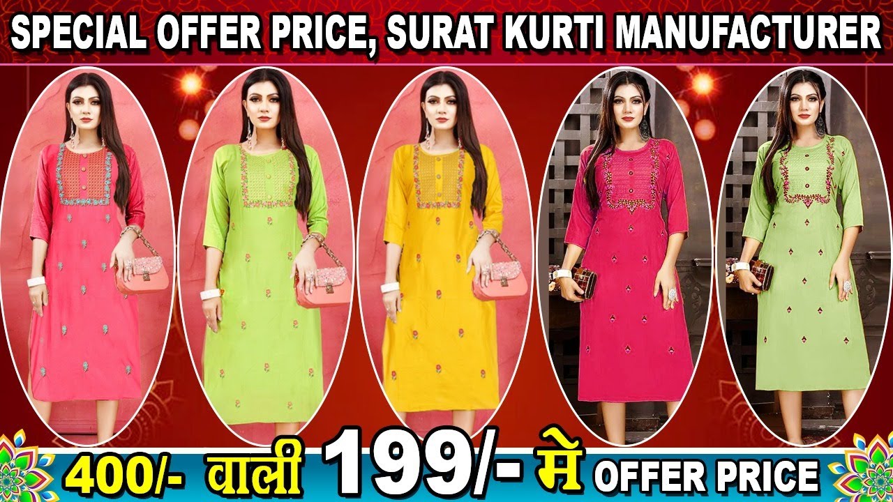 Lily & Lali Afghani Kurti Manufacturer In SURAT