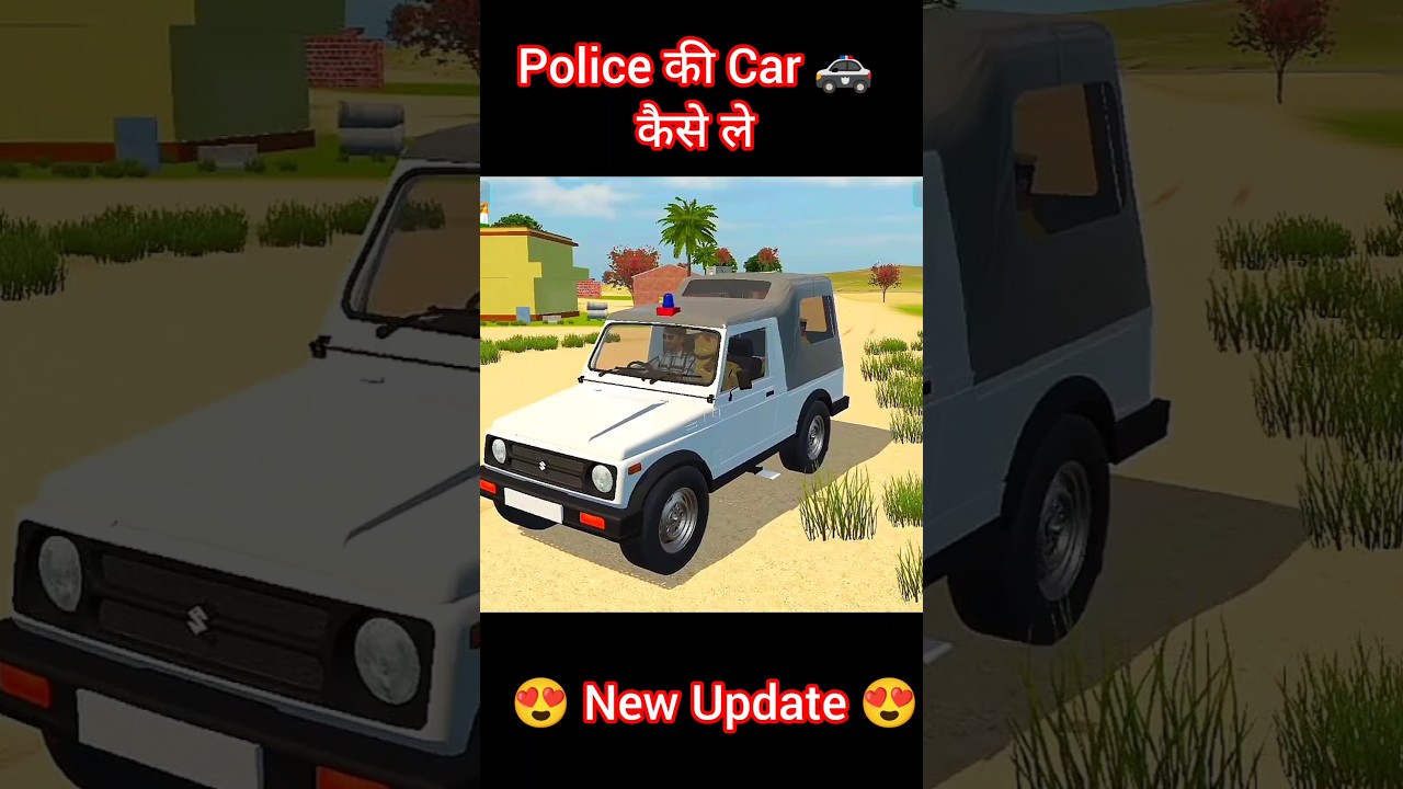 😍🚓 indian vehicle simulator 3d me police car added | new update police car game 