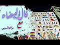 فال البيضاء