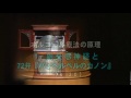 オルゴール療法 ① 72弁「パッヘルベルのカノン」