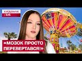 РОЗВАГИ ОБЕРНУЛИСЬ МІКРОІНСУЛЬТОМ! Чому екстремальні атракціони можуть становити небезпеку?