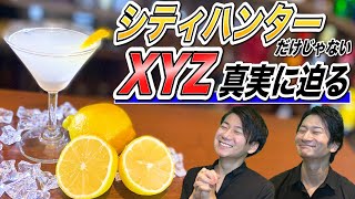 シティーハンター XYZ カクテルジェルキャンドル シティーハンター/XYZ カクテルジェルキャンドル｜墓場の画廊
