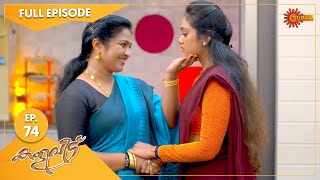 Kaliveedu - Ep 74 | 10 Feb 2022 | Surya TV Serial | Malayalam Serial