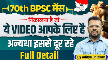 70th BPSC Mains Preparation| BPSC Mains Answer Writing Practice Preparation | By Aditya Sir