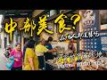 【中台灣市場】在地人默默排隊的美食，超過【25間】全被我們拍下來了｜Taiwan Street Food