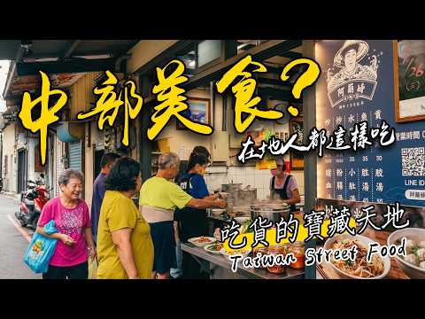 Taiwan’s CRAZY Traditional Markets! 20 Must-Try Street Foods in Central Taiwan.