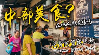 Taiwan’s CRAZY Traditional Markets! 20 Must-Try Street Foods in Central Taiwan.