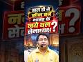 भारत के नए थल सेनाध्यक्ष कौन बने? 🔥 | Current Affairs 2026 | Defence GK Important Question