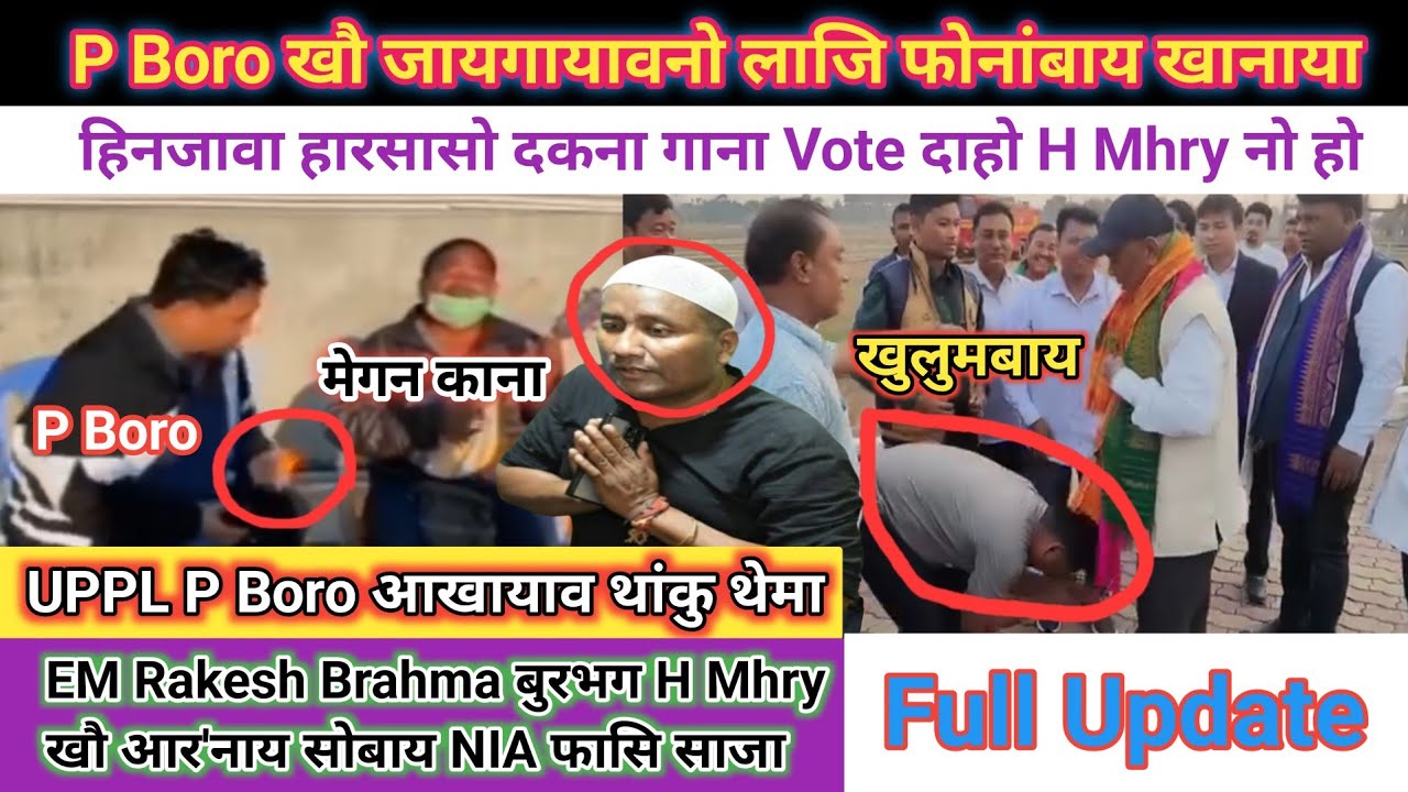 P Boro Khwo Jaigayaonw Laji Pwnangbai_ Hinjaoa Boro Nonga Dokona Gana_ EM R B Burbhog_ NIA Case NDFB