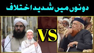 Mufti Taqi Usmani Vs Maulana Ilyas Ghumman.