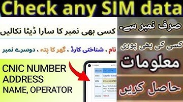 Identify Unknown Callers | Trace Phone Number & CNIC Details