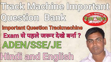 ट्रैक मशीन का  बेहतरीन Questions// Track machine question Bank// indian railways track machine