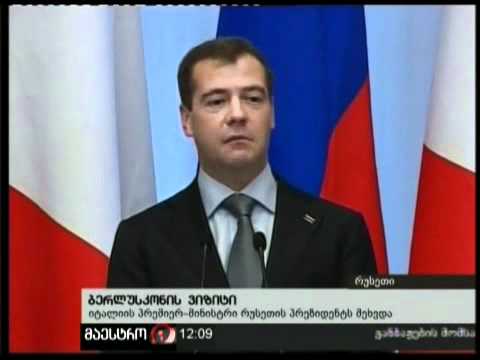 04/12/10 ბერლუსკონის ვიზიტი