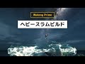 Warframe - Wukong Primeの首位奪還にご協力ください【2024年 超最強お手軽ビルドでした】