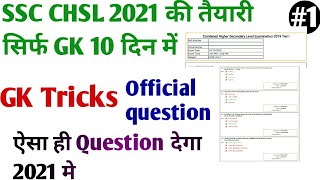 SSC CHSL previous year Paper 2019  previous year question paper with solution 2021 screenshot 2