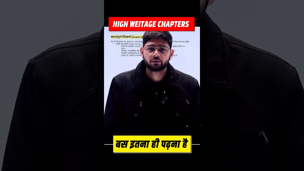 बस इतना ही पढ़ना है | Most IMPORTANT Chapters For SST Class 10th | UP Board Exam 2026