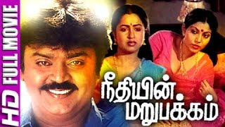 Tamil Full Movies | Neethiyin Marupakkam | Tamil Super Hit Movies | Vijayakanth, Radhika