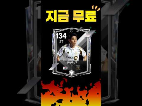 지금 당장 해야하는 무료선수 이벤트! 고고! FC모바일