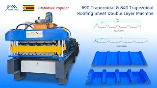 How Double Layer Machine works |690 Trapezoidal & 840 Trapezoidal Roofing Sheet Double Layer Machine