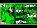 New Sinhala DJ Nonstop 2026 | Best Party Remix Collection | sindu vibe hub #newdj #Djremix