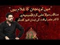 Main To Panjtan Ka Ghulam Hoon l Taxila Mein Dr Aamir Liaquat Husain Ka Rooh Parwar Khitab