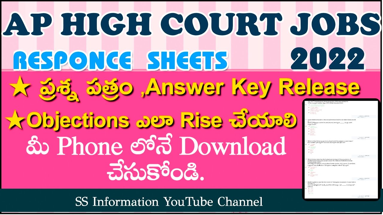 AP High Court Response Sheets Released 2023 AP District Courts Jobs AP High Court Response Sheets Released 2023 AP District Courts Jobs