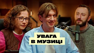 картинка: Макс Нагорняк. Увага в музиці: що переможе — творчий імпульс чи системність артиста?