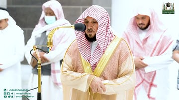 تلاوة فضيلة الشيخ د.⁧ ماهر المعيقلي من صلاة المغرب 8 جمادى الآخرة 1444هـ.