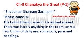 Class 8 Ch 8 English Reader Chanakya the Great (Part 1) @ Mahalakshmi Academy