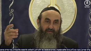 ענייני פורים | כתבי הרב"ש ברכת שלום מאמרים | שהמצווה עד שלא ידע | חלק א