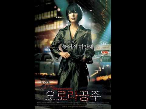 Princess Aurora OST 07 Theme 