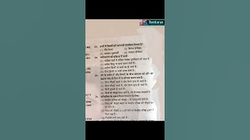 lab assistant model paper 2023 #short#viralshort #viralvideo #vlog #study!!Study with Ramkaran!!