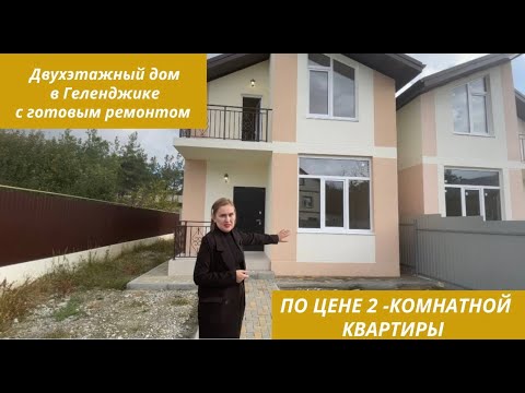 Двухэтажный дом с
