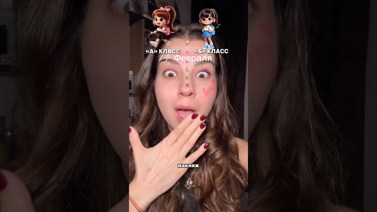 Сколько валентинок? Тушь wb:WW229266 oz:2975264339 