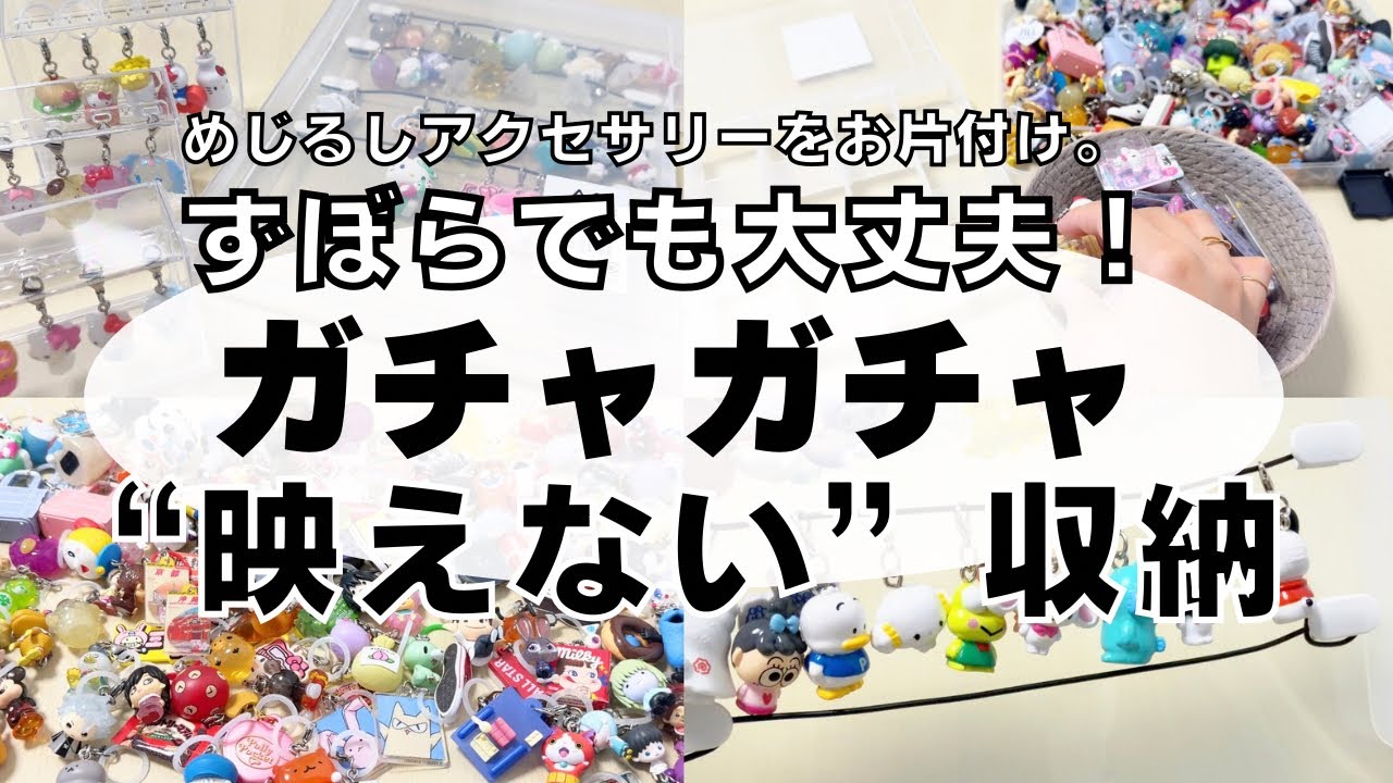 Gachapon] Mejirushi Accessory Storage! Prototype original box with