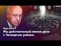 Кургинян о мощи и &quot;нормальности&quot; России. Где смотреть передачи Кургиняна