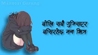 Aau Timi - Prabesh Kumar Shrestha - Female version Mriduta Acharya ¥Music song Lyrics