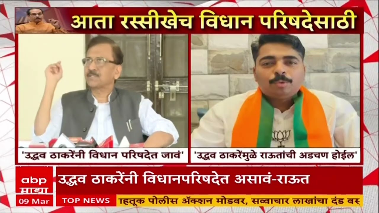 Navnath Ban Vs Sanjay Raut : उद्धव ठाकरेंनी सभागृहात असावं असं आम्हाला वाटतं - संजय राऊत