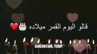 هاليوم عيد ميلاد 🎈 بنت 🎈عمي🎈 عسوله🎈  كل🎈 عام وانتي الف خير 🎈🎂🎁🎉🍫✨ ربي يحفضج ولايحرامني منج