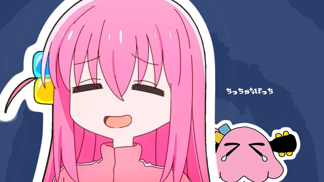 ちっちゃなぼっち - YouTube